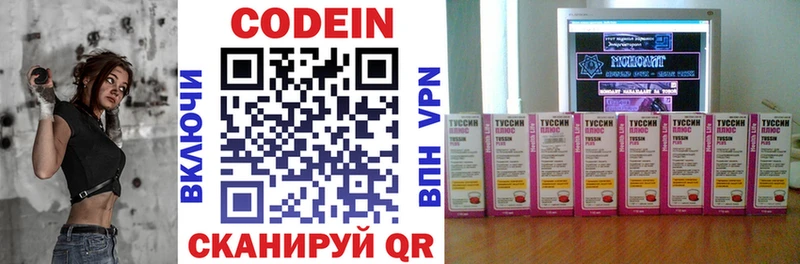 mega как зайти  Яблоновский  Кодеиновый сироп Lean Purple Drank  даркнет сайт 