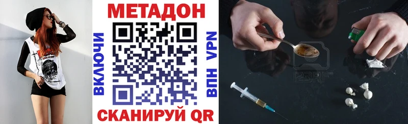 Метадон белоснежный  Яблоновский 